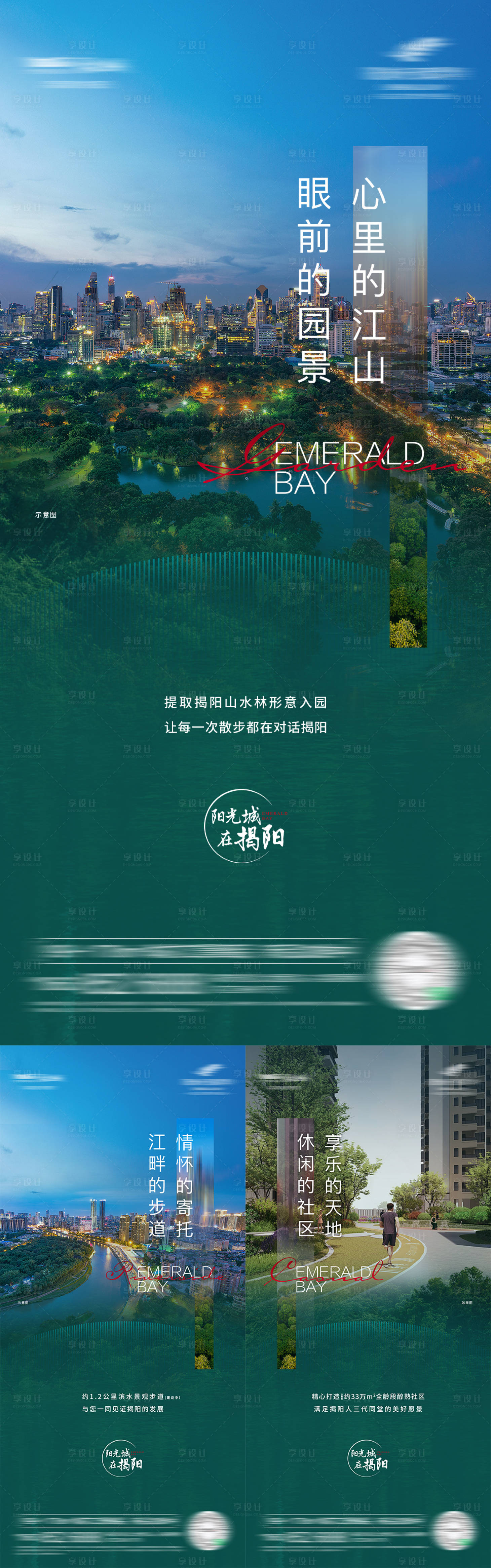 源文件下載【享設計】搜索編號：30070010234335709【房地產園林價值點海報】