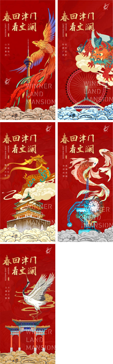 源文件下载【天津地标国风系列海报】编号：49940010007034402