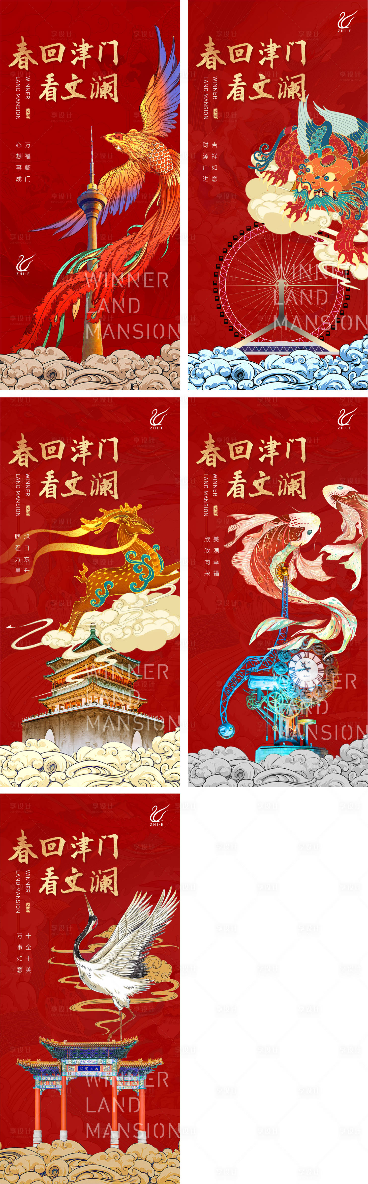 源文件下载【享设计】搜索编号：49940010007034402【天津地标国风系列海报】