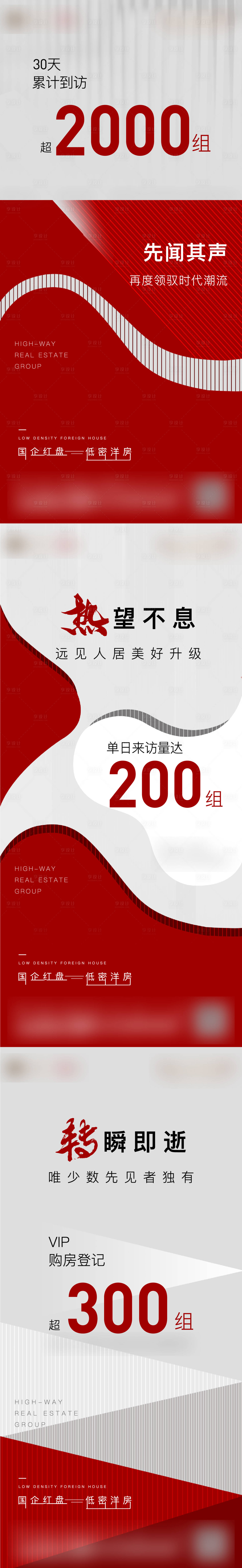 源文件下載【享設(shè)計】搜索編號：58250010053889861【地產(chǎn)熱銷造勢單張】