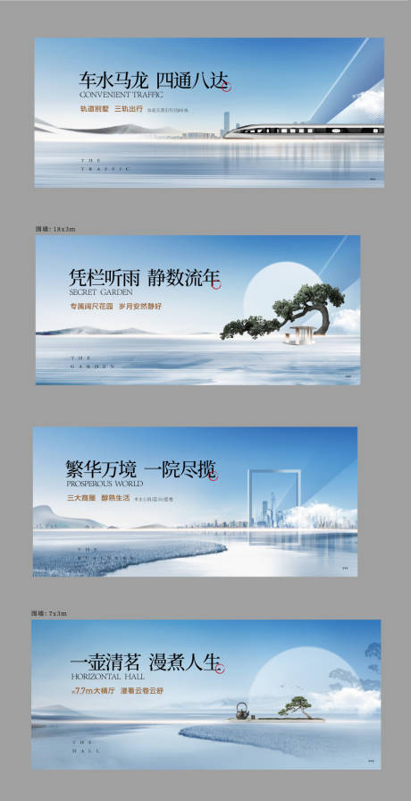 源文件下载【别墅系列围挡广告展板】编号：20220429154529342