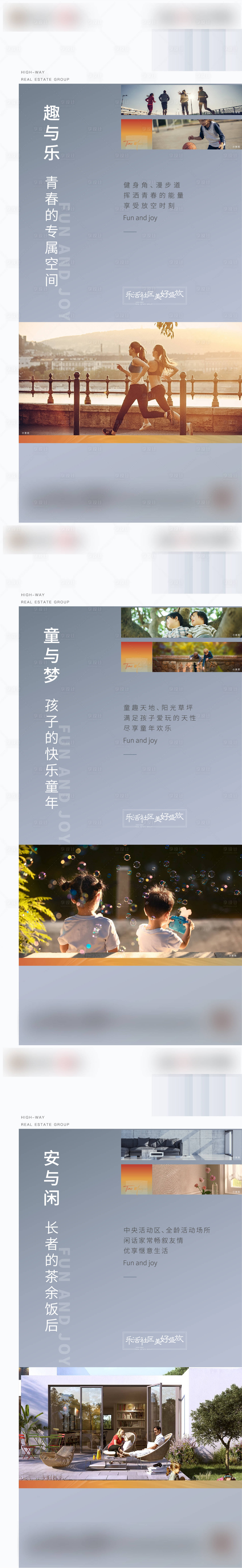 源文件下载【地产配套价值点系列海报】编号：49790010053823681