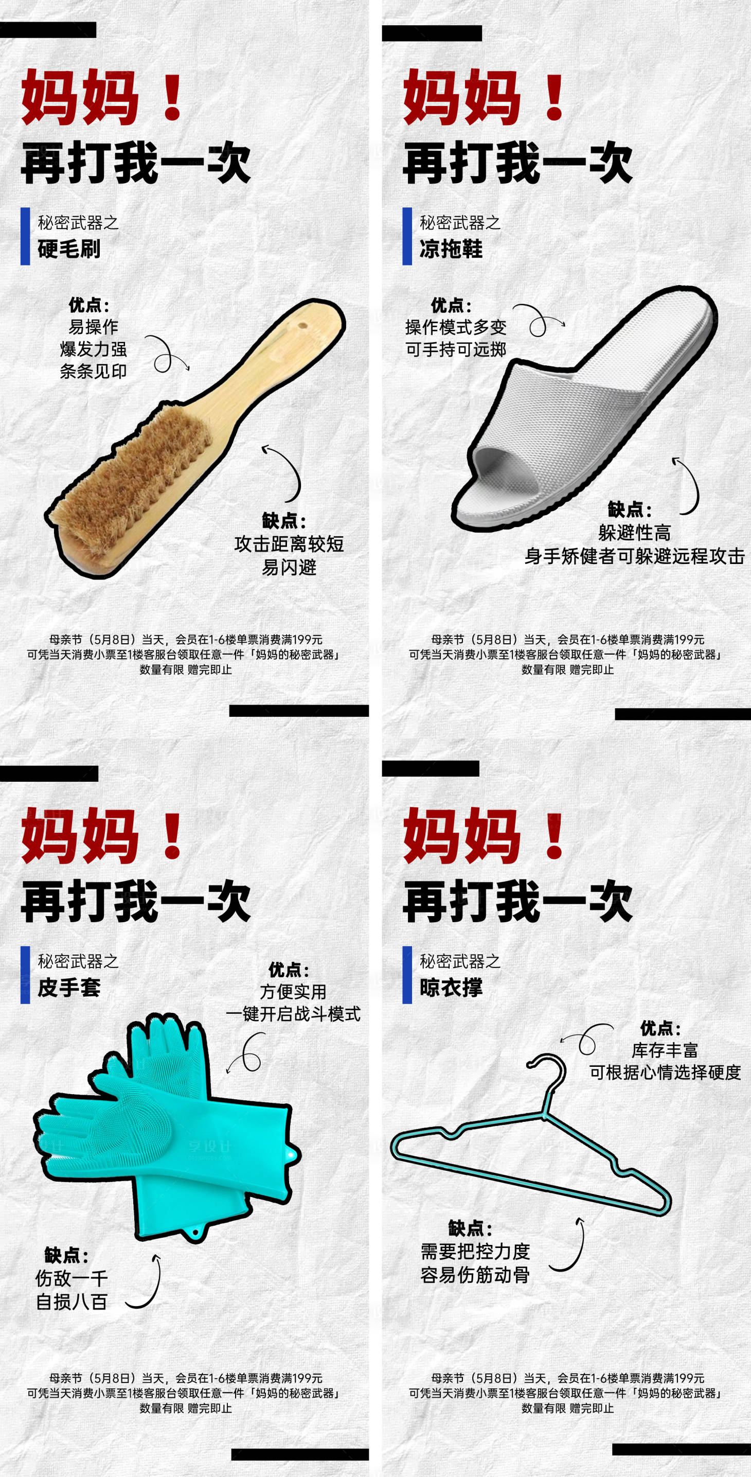 源文件下載【享設計】搜索編號：18200009903396186【母親節商業活動海報】