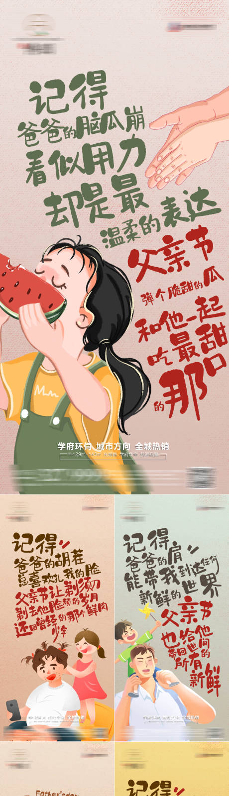 源文件下載【享設計】搜索編號：64190010181816791【父親節海報系列】
