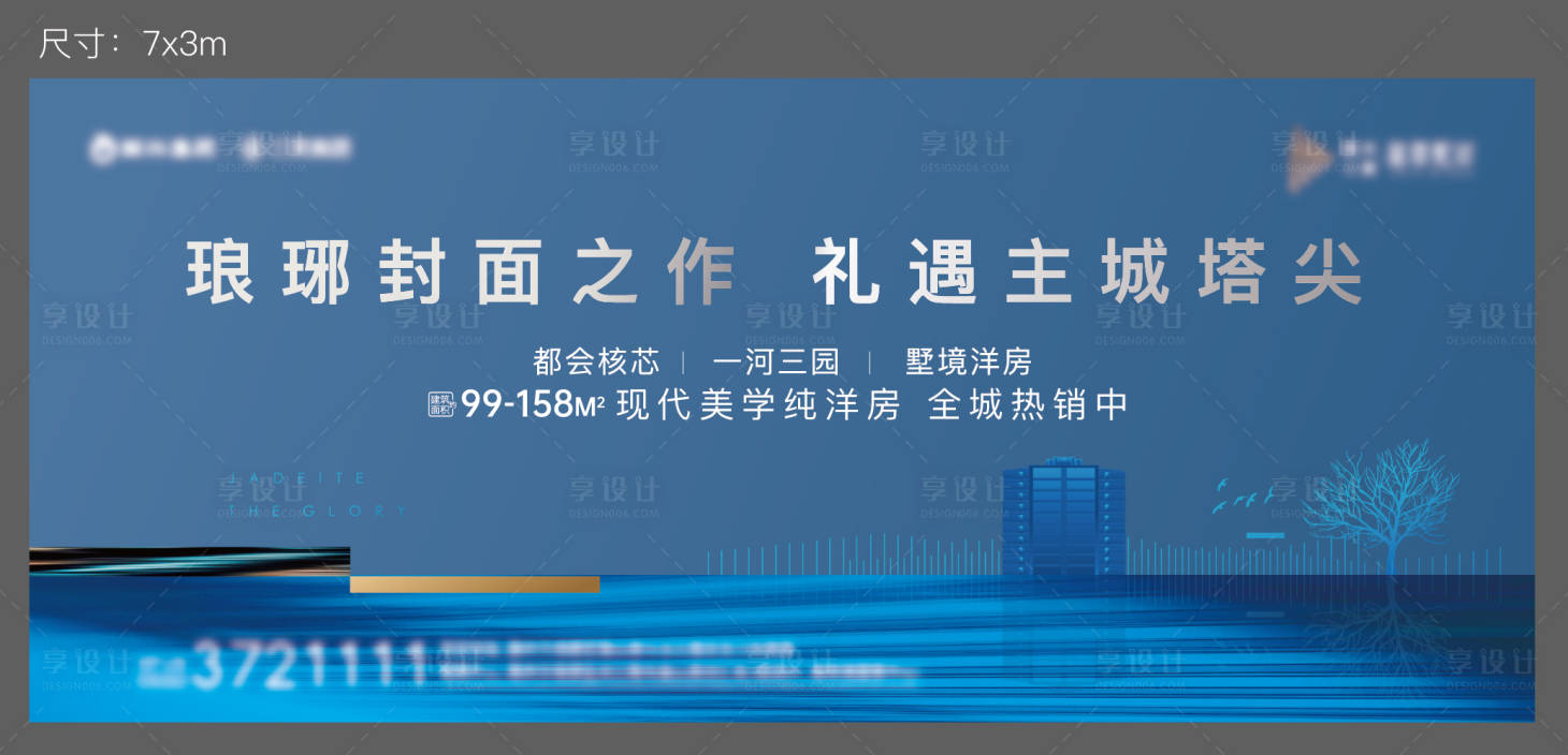 源文件下載【享設(shè)計】搜索編號：92780009939626738【地產(chǎn)戶外桁架】