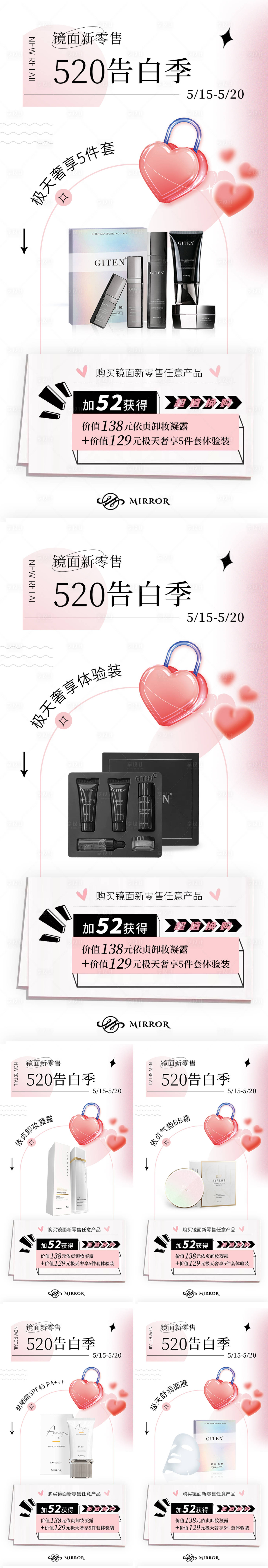 源文件下載【享設計】搜索編號：22530009998788511【微商520海報】