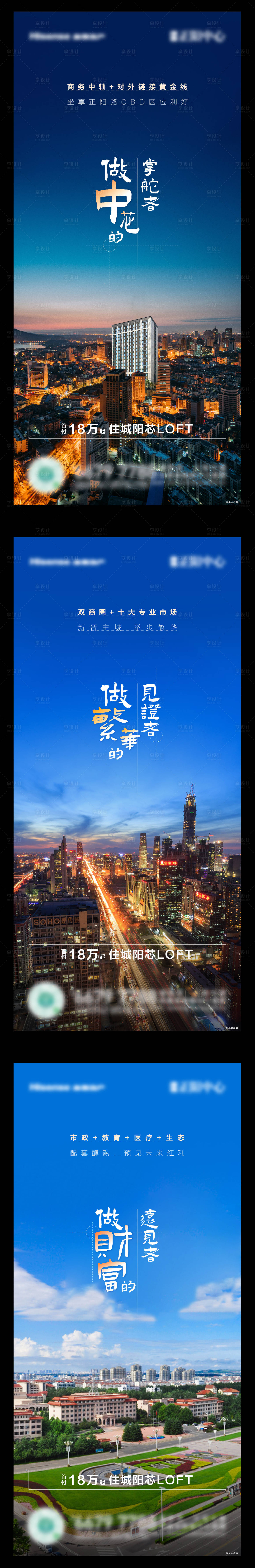 源文件下載【享設計】搜索編號：86400010216491438【地產公寓高端價值點海報】