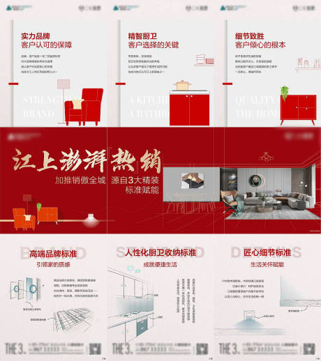 源文件下载【热销三宫格】编号：34380009843373806