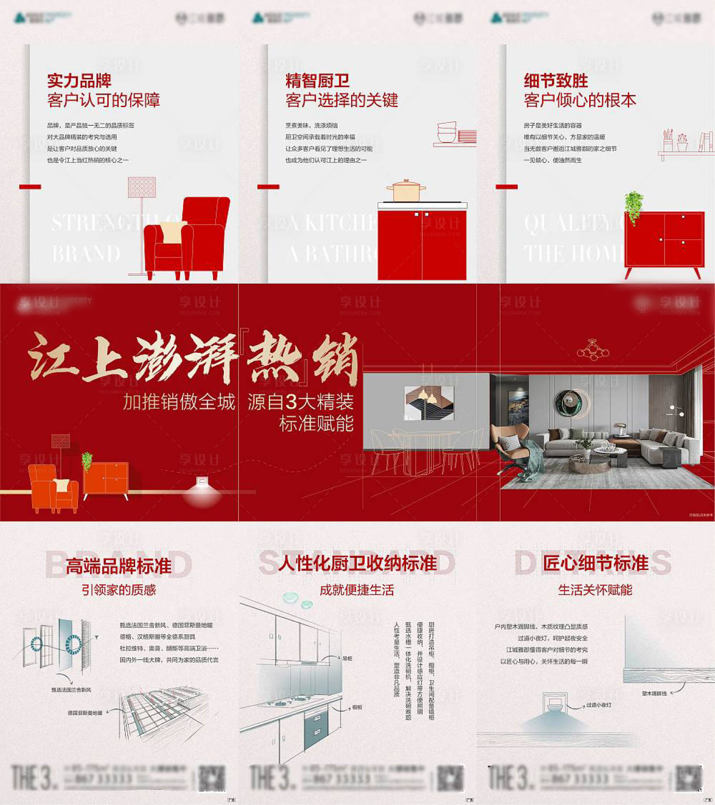 源文件下載【享設(shè)計(jì)】搜索編號(hào)：34380009843373806【熱銷三宮格】