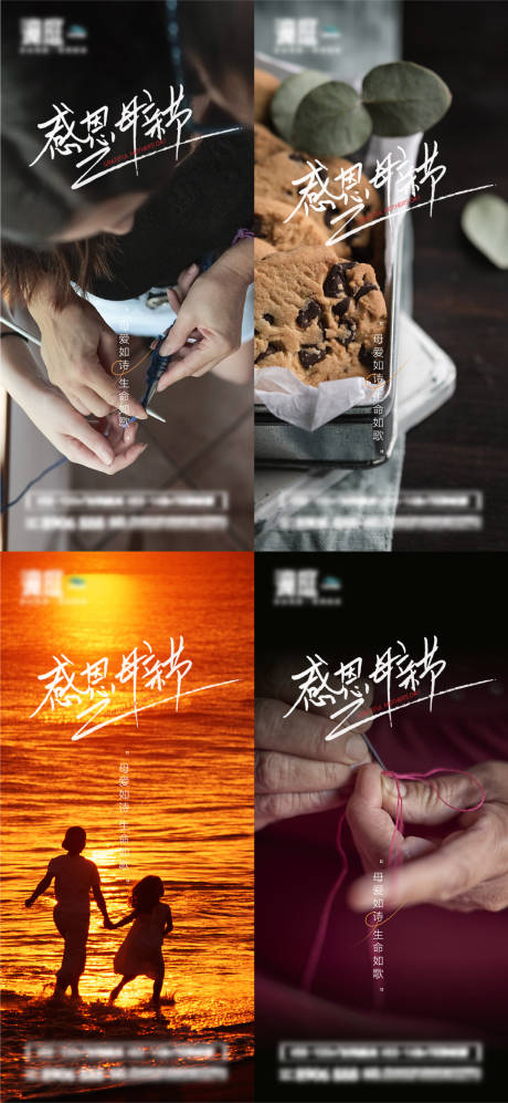 源文件下载【母亲节海报】编号：23860009818341151