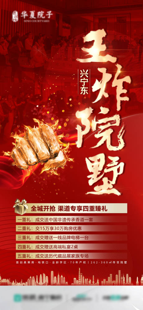 源文件下载【王炸红盘海报】编号：31330009993124258
