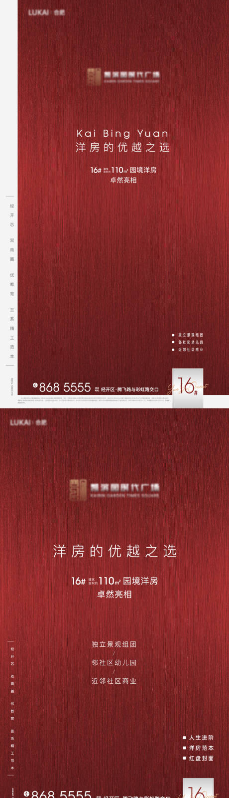 源文件下载【洋房红盘封面】编号：63240010002524772
