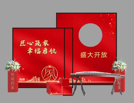 源文件下载【美陈地产红色暖场活动堆头】编号：38640010304217386