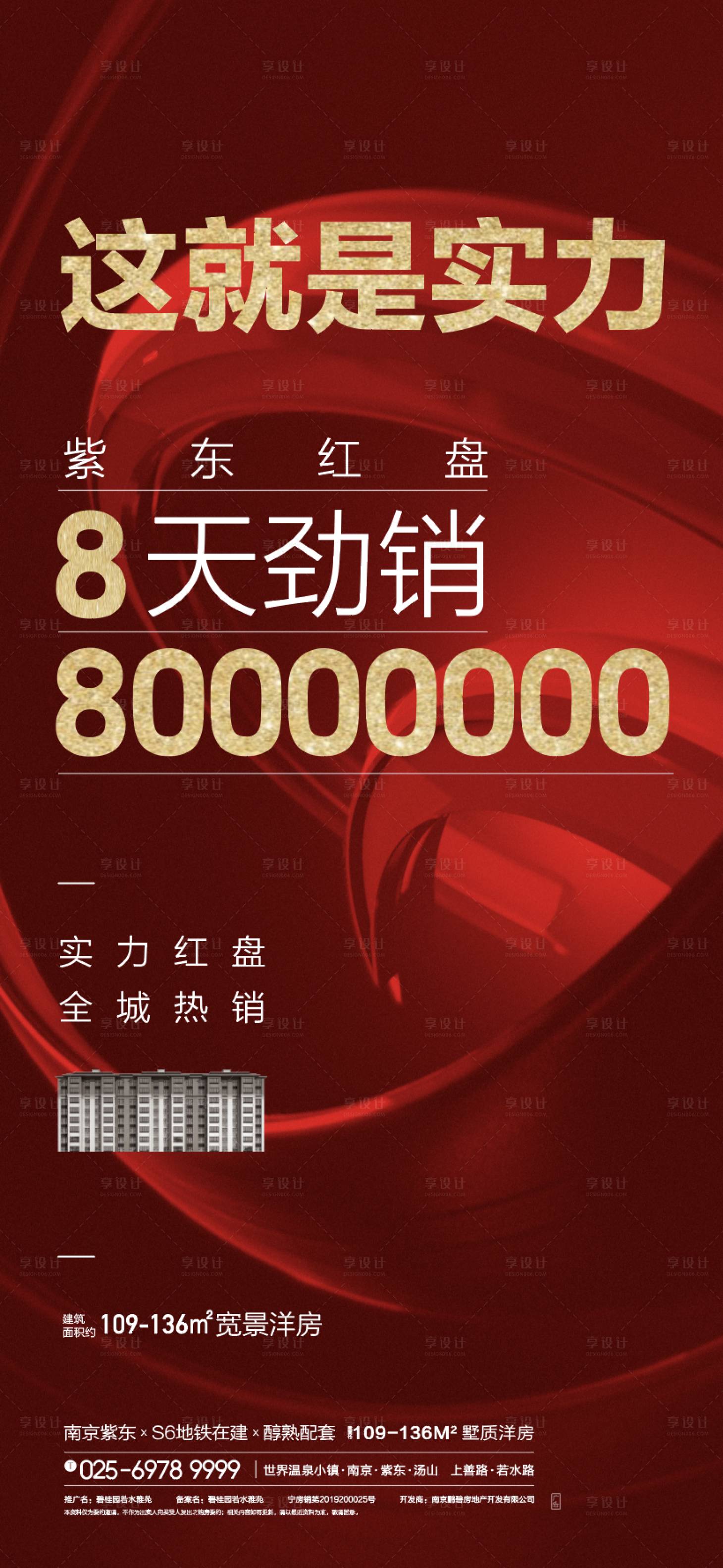 源文件下载【享设计】搜索编号：63190009782171185【热销 】