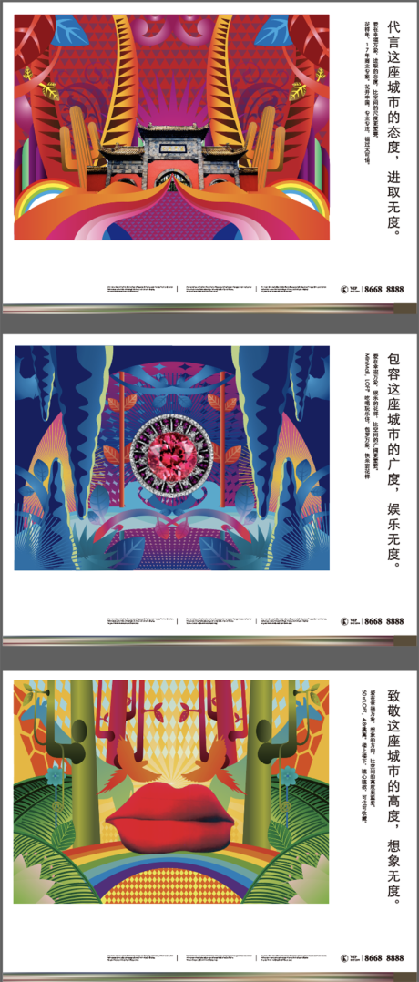 源文件下載【商業插畫海報】編號：47460009858138805