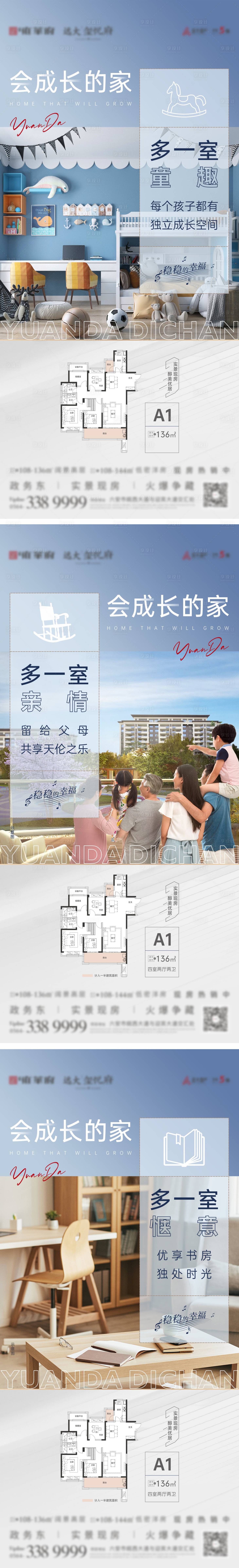 源文件下載【享設計】搜索編號：72550009944271795【地產戶型價值點系列單圖】