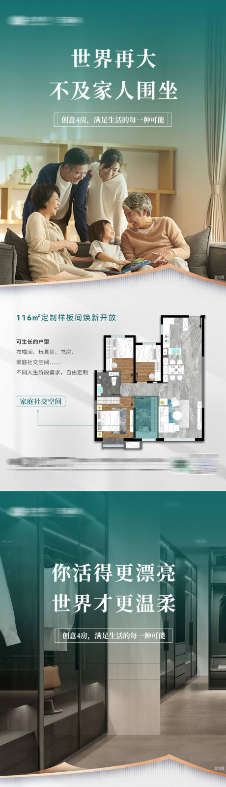 源文件下載【價值點戶型配套系列海報】編號：36210010209817831
