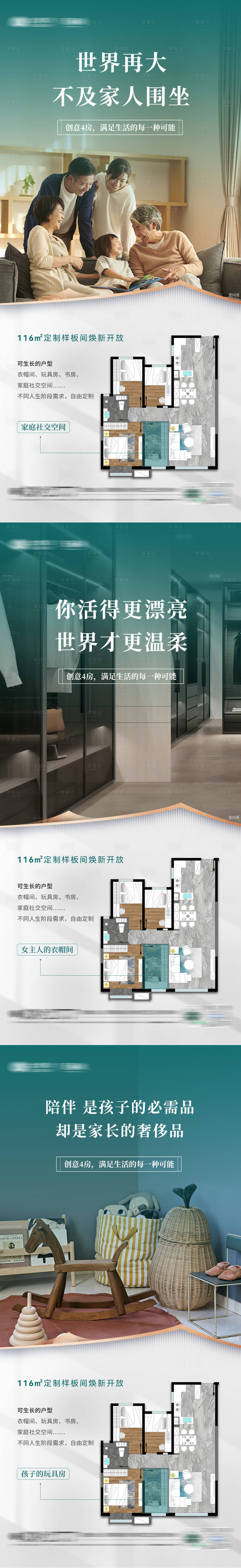 源文件下載【價值點戶型配套系列海報】編號：36210010209817831