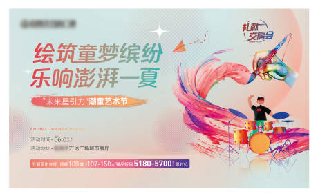 源文件下载【地产活动桁架】编号：64110010241678067