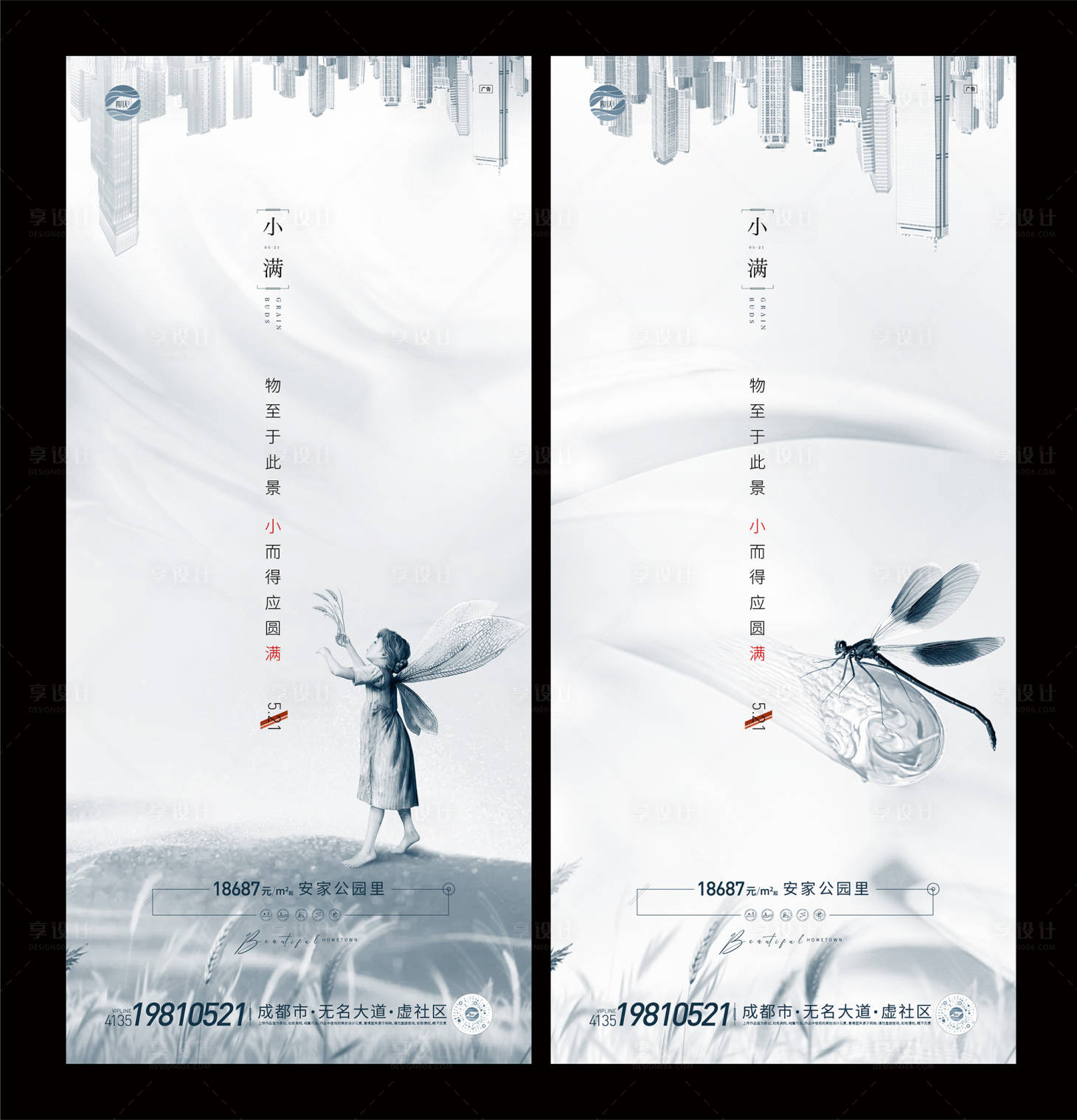 源文件下载【享设计】搜索编号：70790009980102302【小满节气移动端海报】