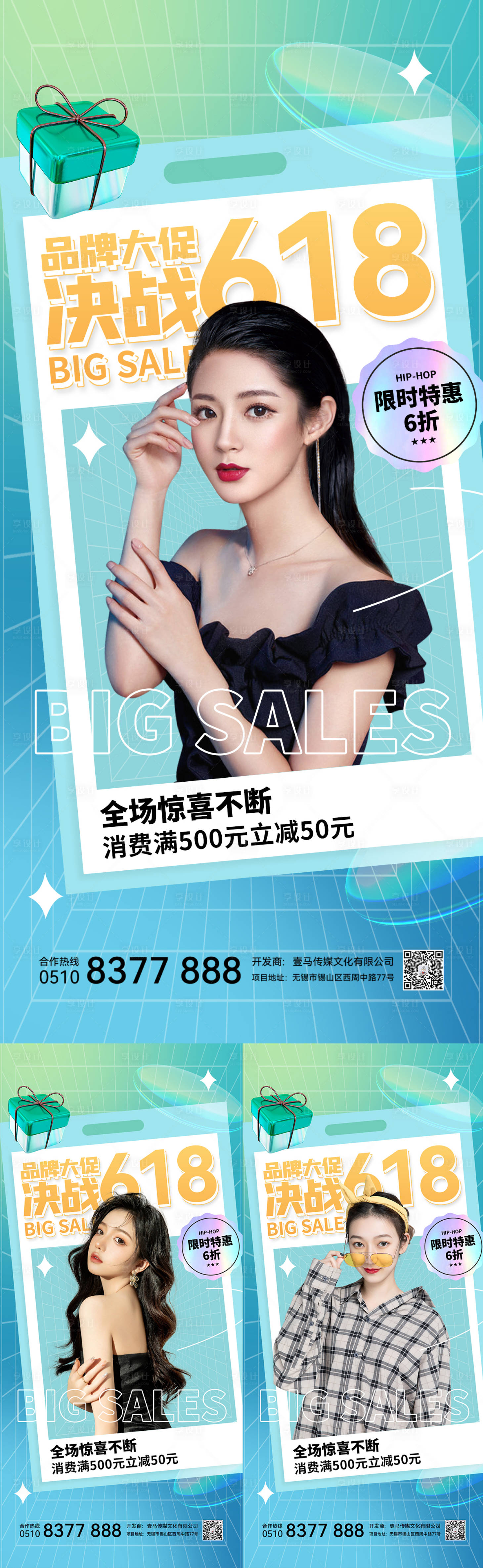 源文件下載【享設計】搜索編號：29850010249311897【醫美人物直播海報】
