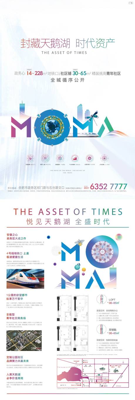 源文件下载【公寓商业价值点DM宣传单页】编号：68720009992066898