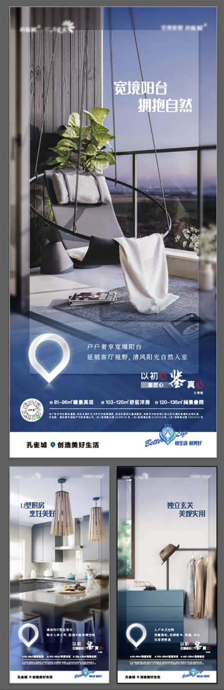 源文件下载【地产室内配套系列海报】编号：32730010070112376