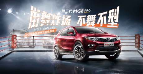 源文件下载【拳击全国街舞王者争霸赛擂台决赛汽车】编号：57860009903902148