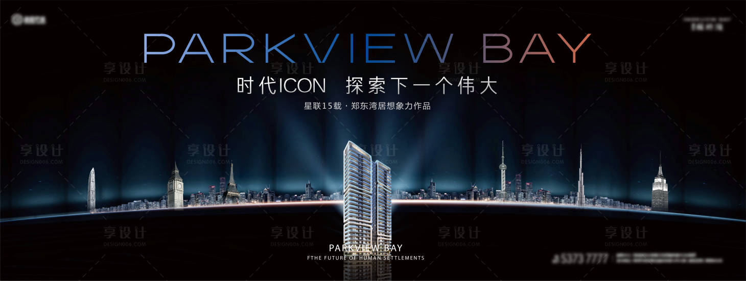 源文件下载【豪宅展板】编号：12470009984158452