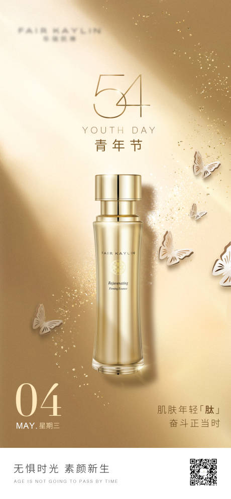 源文件下载【享设计】搜索编号：93780009811976392【青年节 】