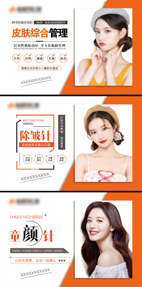 源文件下载【医美项目banner】编号：89780009785593945