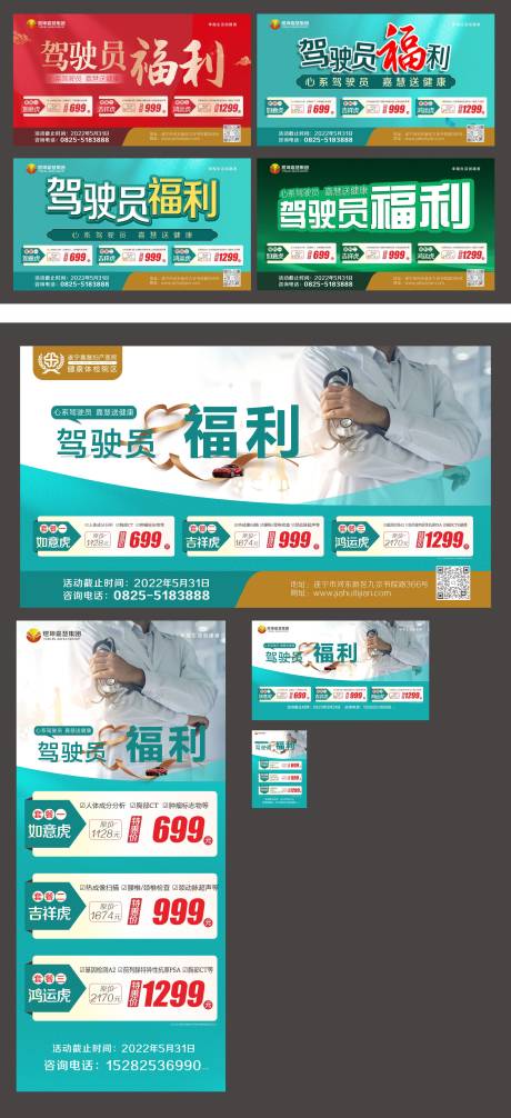 源文件下载【驾驶员福利】编号：17700009872909291