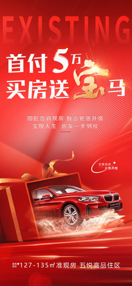 源文件下载【享设计】搜索编号：60140010096478531【买房送宝马】