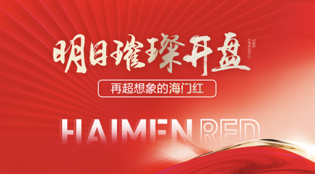 源文件下載【開盤主畫面】編號：91240010225653969
