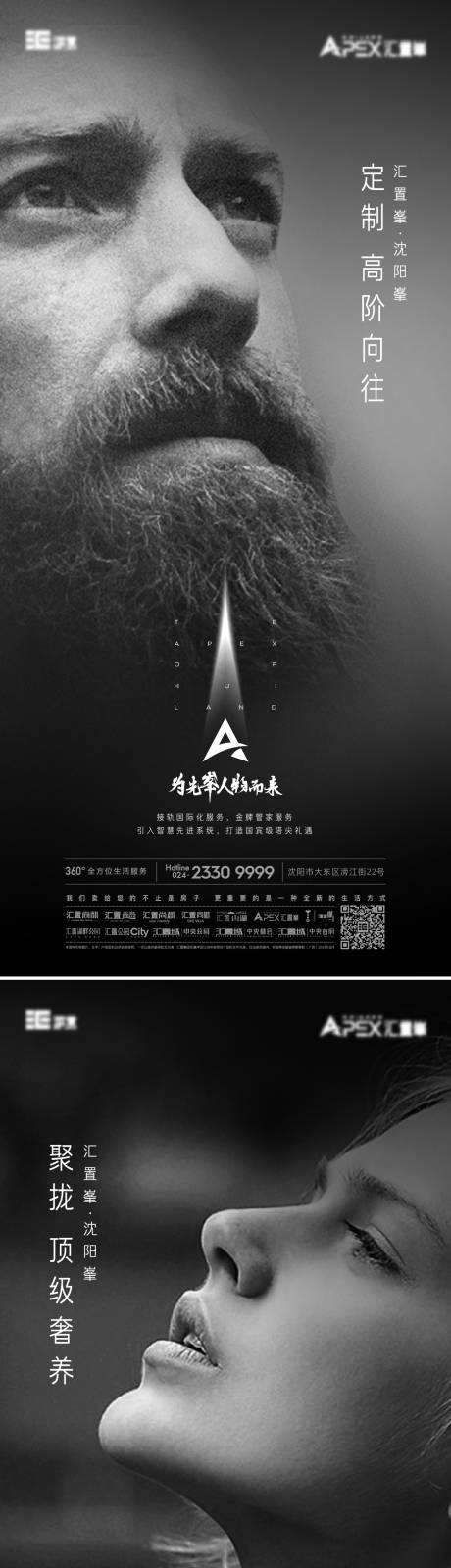源文件下载【人物价值系列海报】编号：36840010119456043