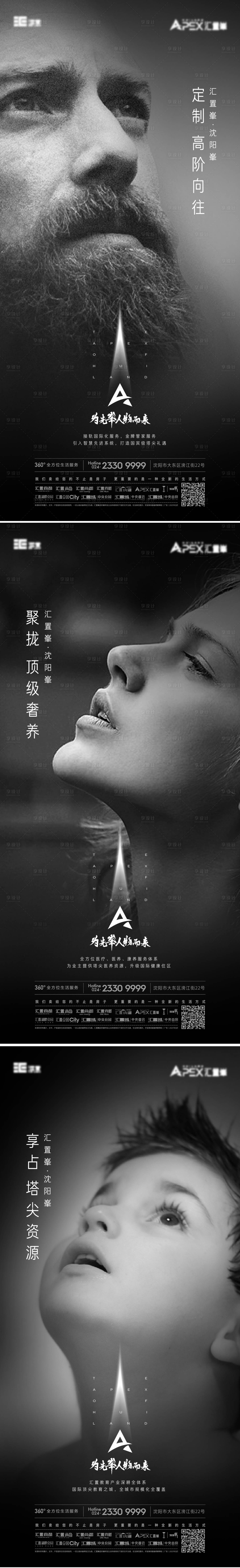 源文件下载【享设计】搜索编号：36840010119456043【人物价值系列海报】