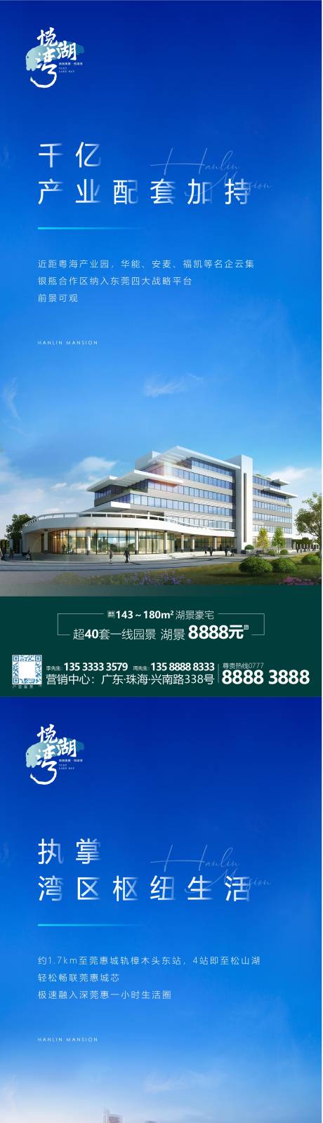 源文件下載【享設計】搜索編號：40560009776074404【地產區域價值點系列海報】
