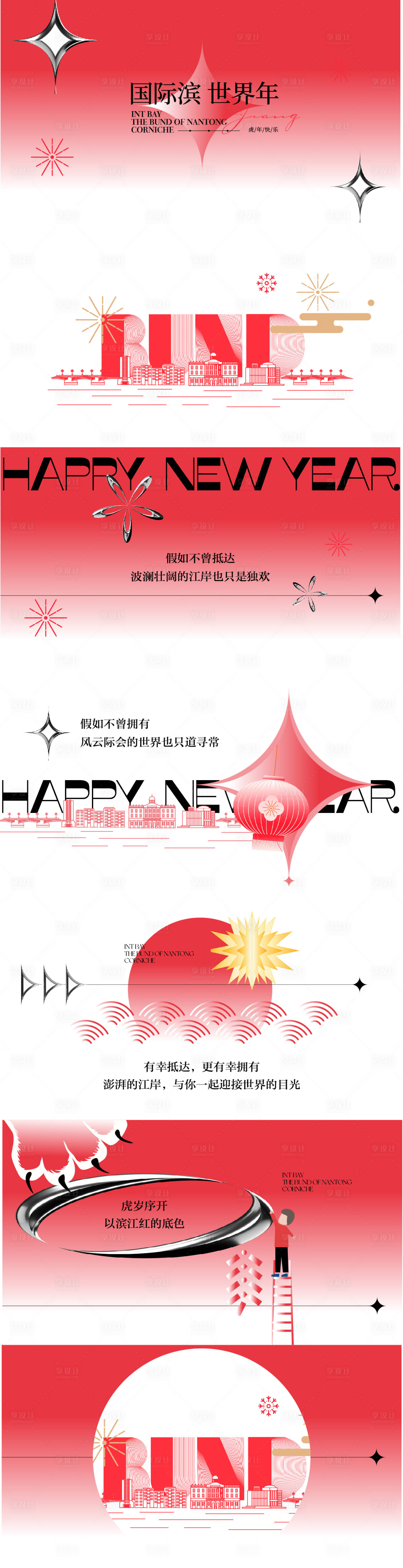 源文件下載【新年提案主視覺】編號：45840010133327116