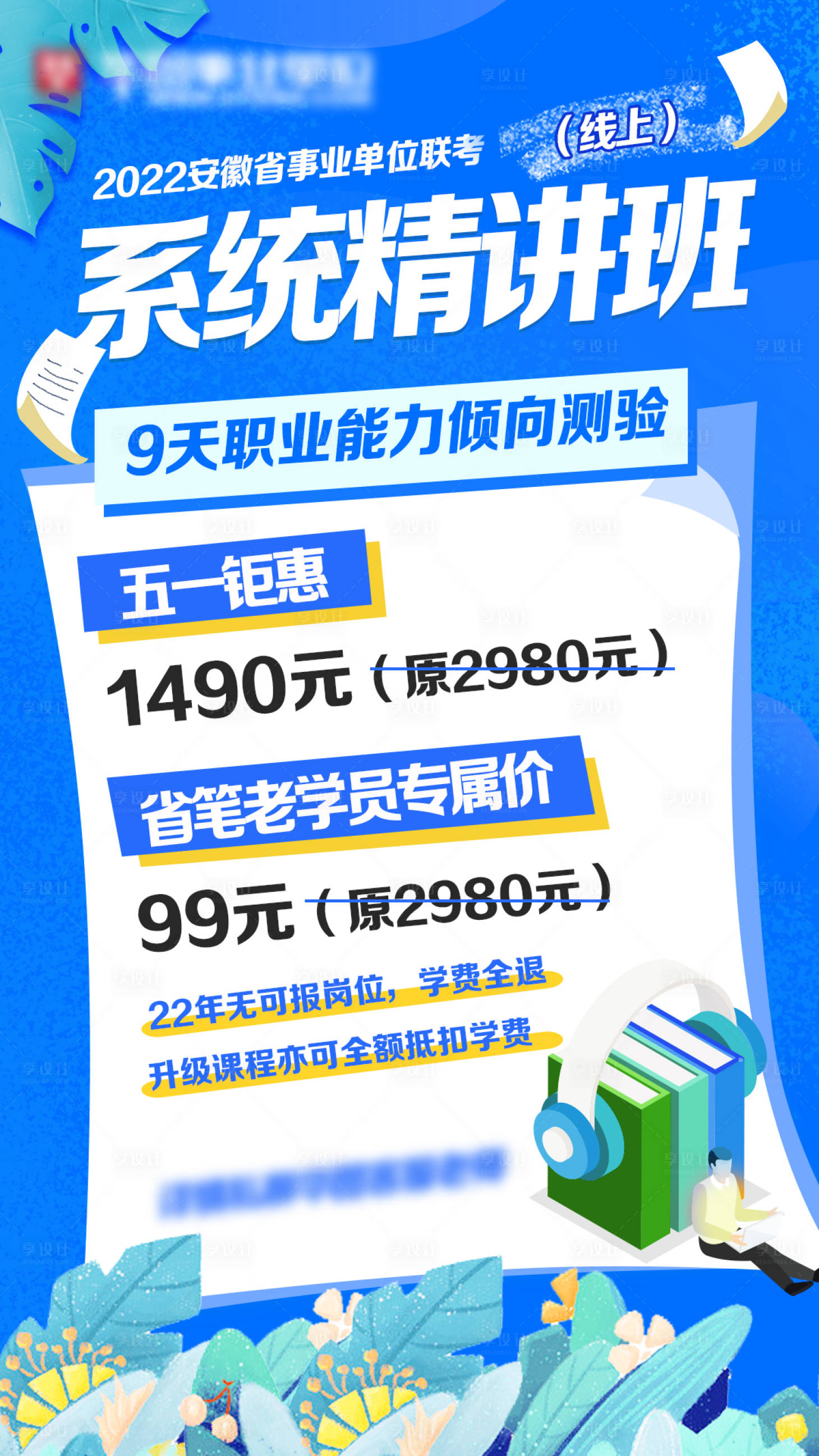 源文件下载【享设计】搜索编号：23140009985041136【系统精讲班】