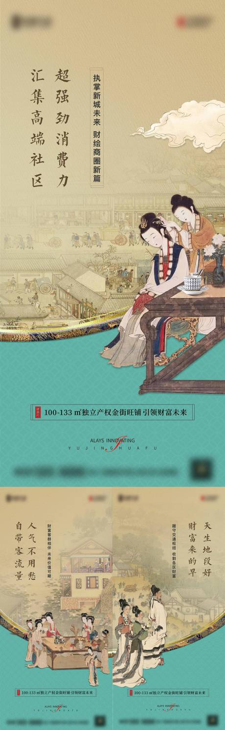 源文件下載【地產商業熱銷中式海報】編號：28570009930129625