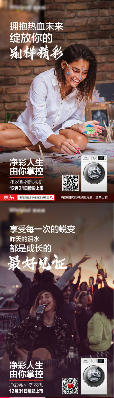 源文件下载【享设计】搜索编号：95340010193909199【励志温馨拼搏欢聚】