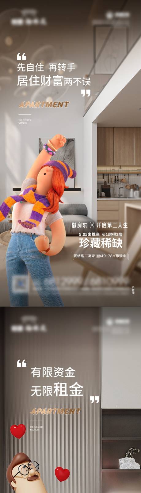 源文件下载【公寓价值系列】编号：28140009805058698