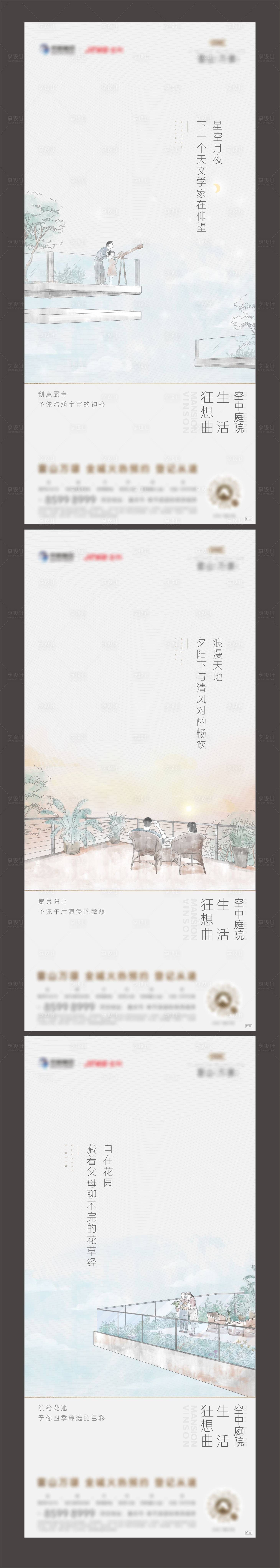 源文件下載【享設計】搜索編號：87130010262971481【產品價值稿】