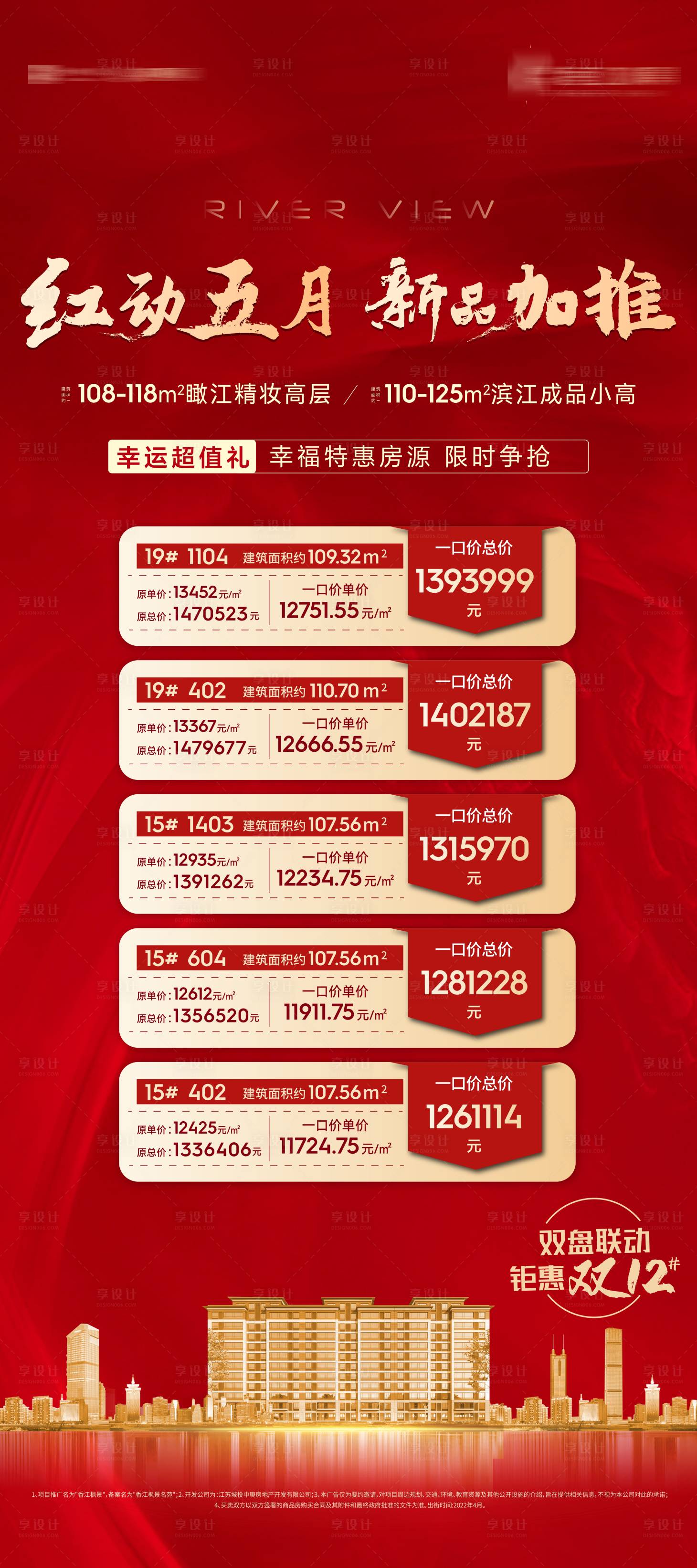 源文件下載【享設計】搜索編號：60460010159576111【高端地產 】