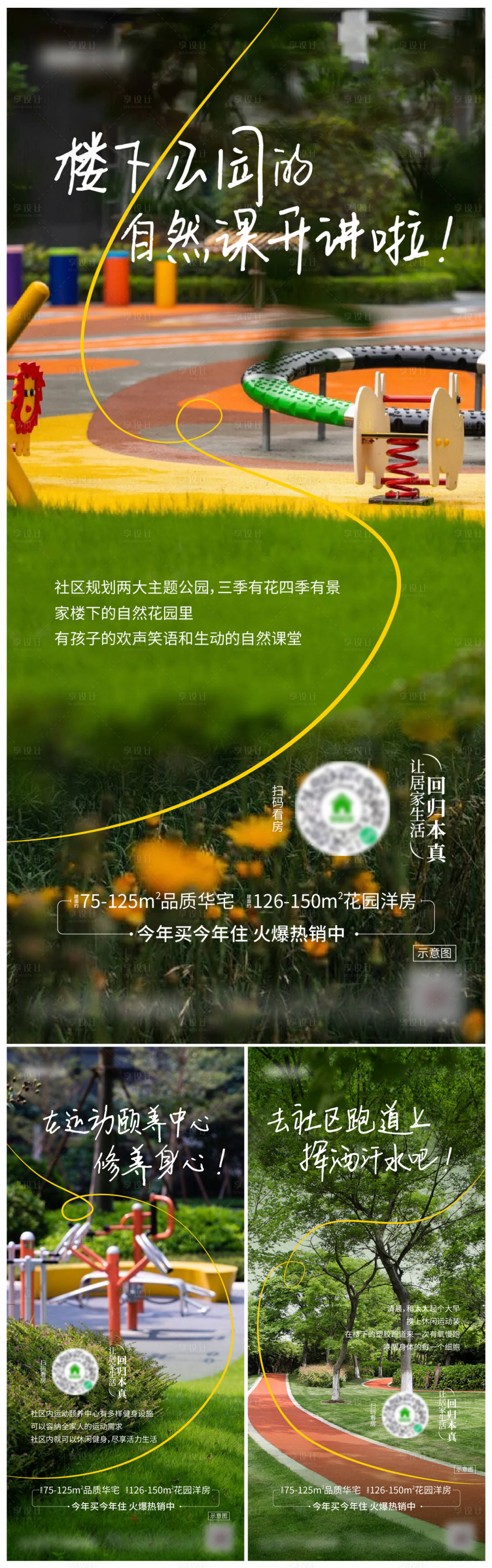 源文件下載【地產(chǎn)園林價值點微信】編號：53690009906582671
