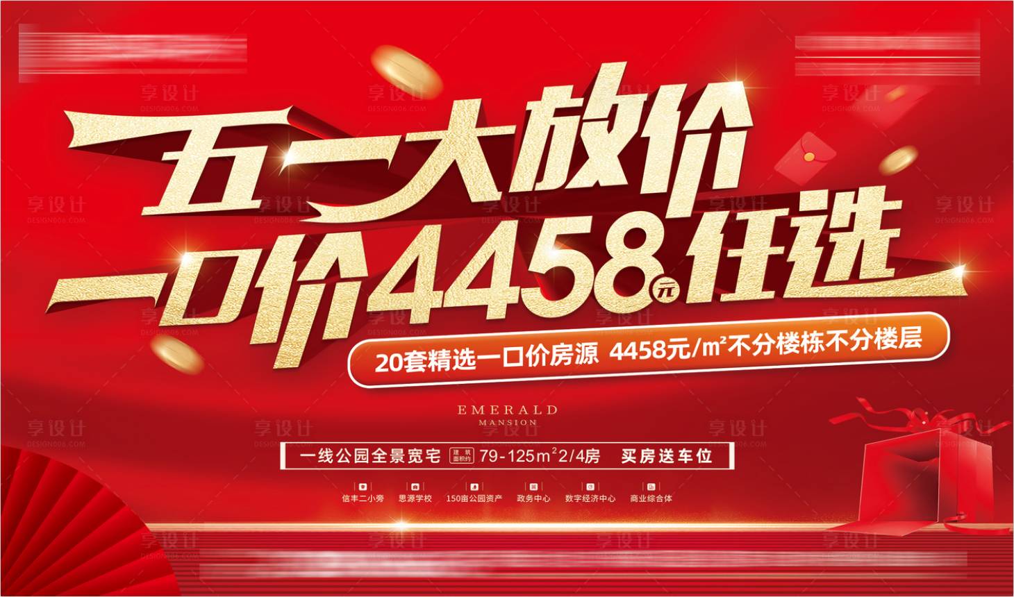 源文件下載【享設計】搜索編號：75540009813757601【活動戶外主畫面】