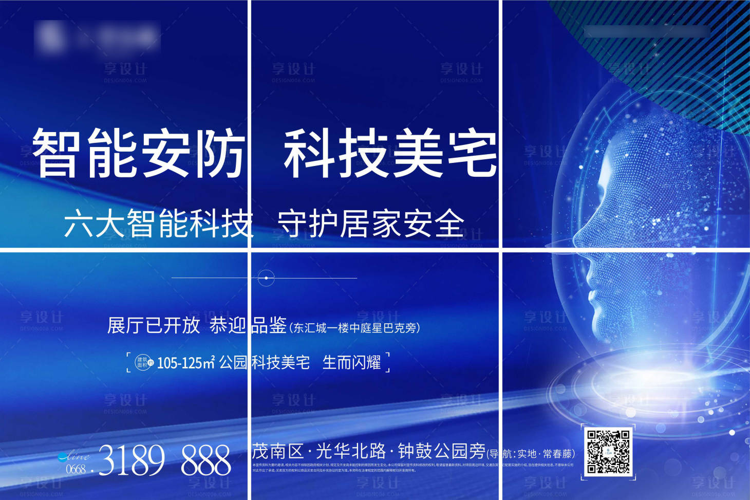 源文件下载【享设计】搜索编号：55750010004615187【科技美宅】