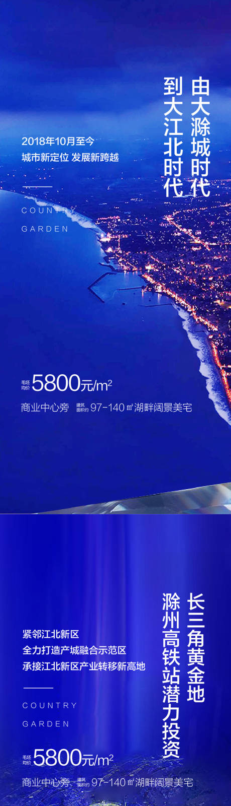 源文件下载【蓝色高铁地铁湖景】编号：18500010123076508