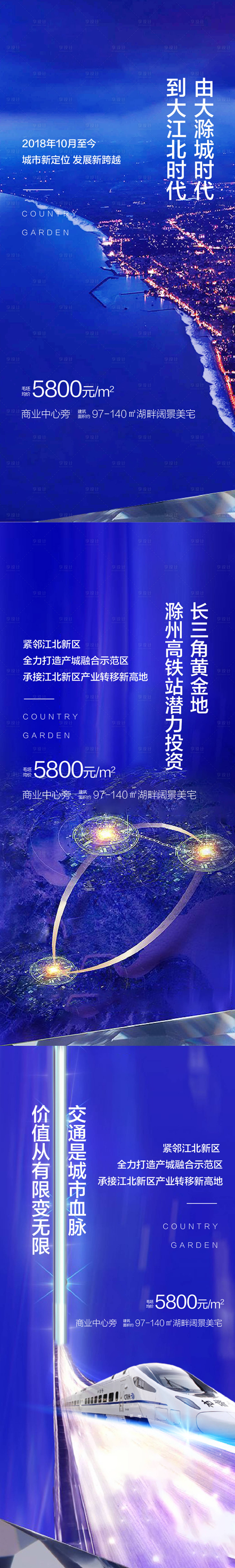源文件下載【享設計】搜索編號：18500010123076508【藍色高鐵地鐵湖景】