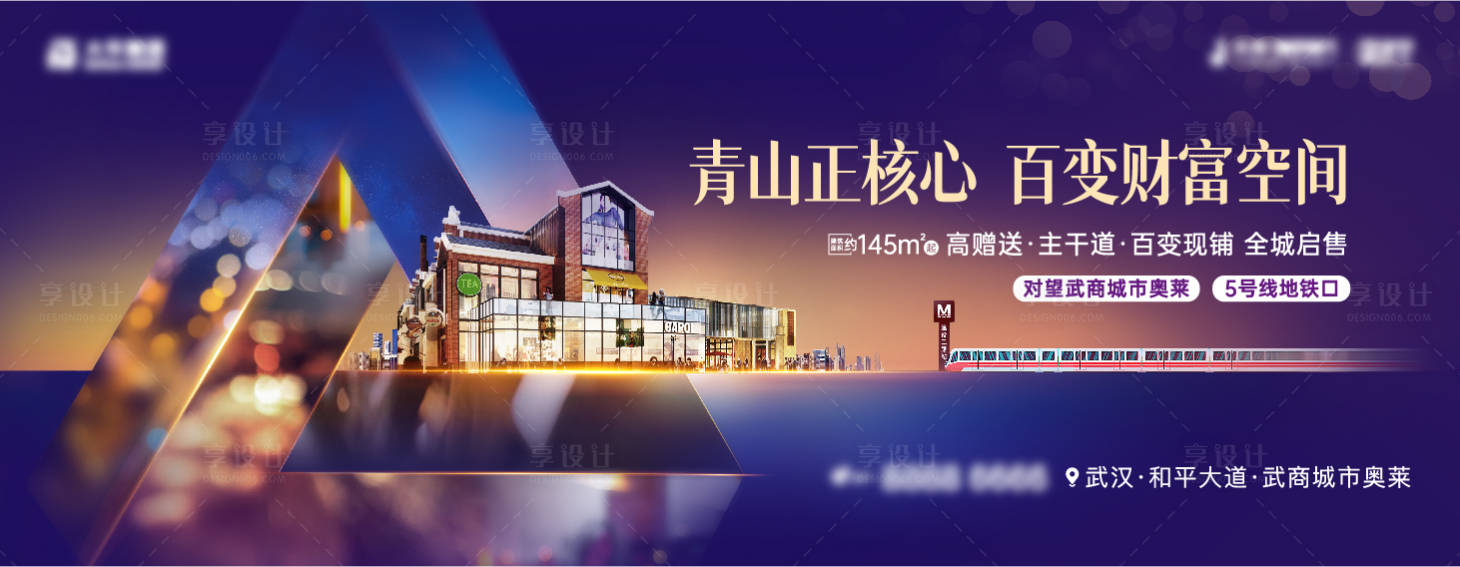 源文件下载【享设计】搜索编号：15770010082019919【商业商铺商街主画面】